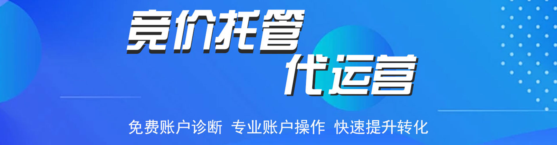 新津百度包年竞价