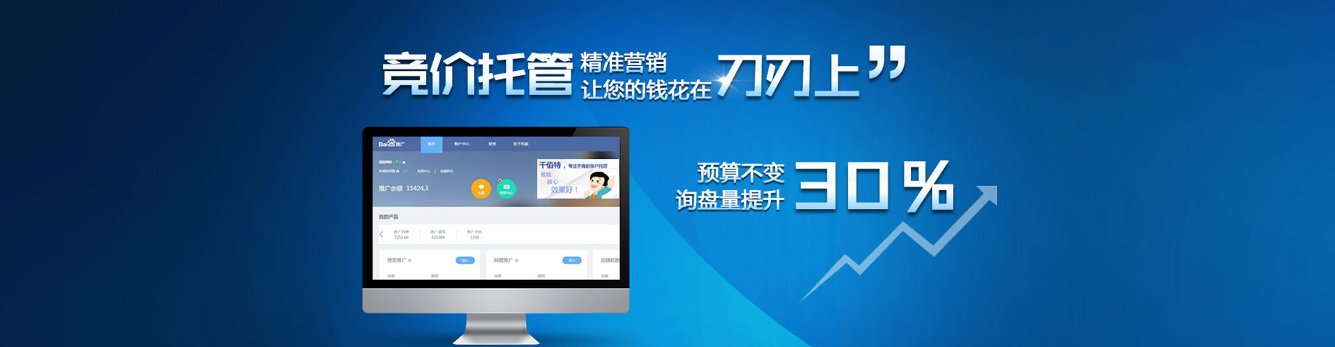 新津百度开户高返点